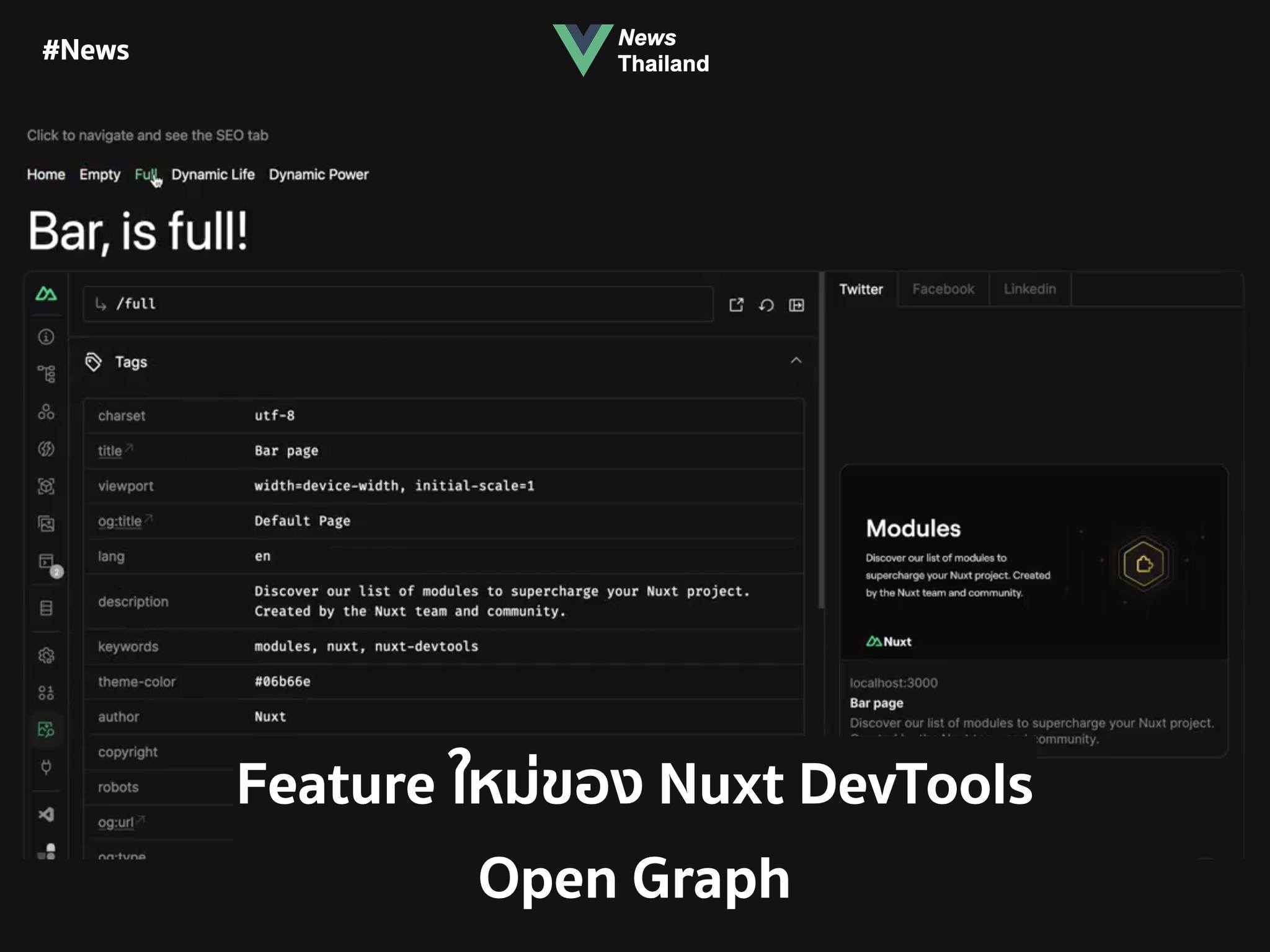 🚀 Feature ใหม่ของ Nuxt DevTools - Open... - Vue News Thailand | Facebook