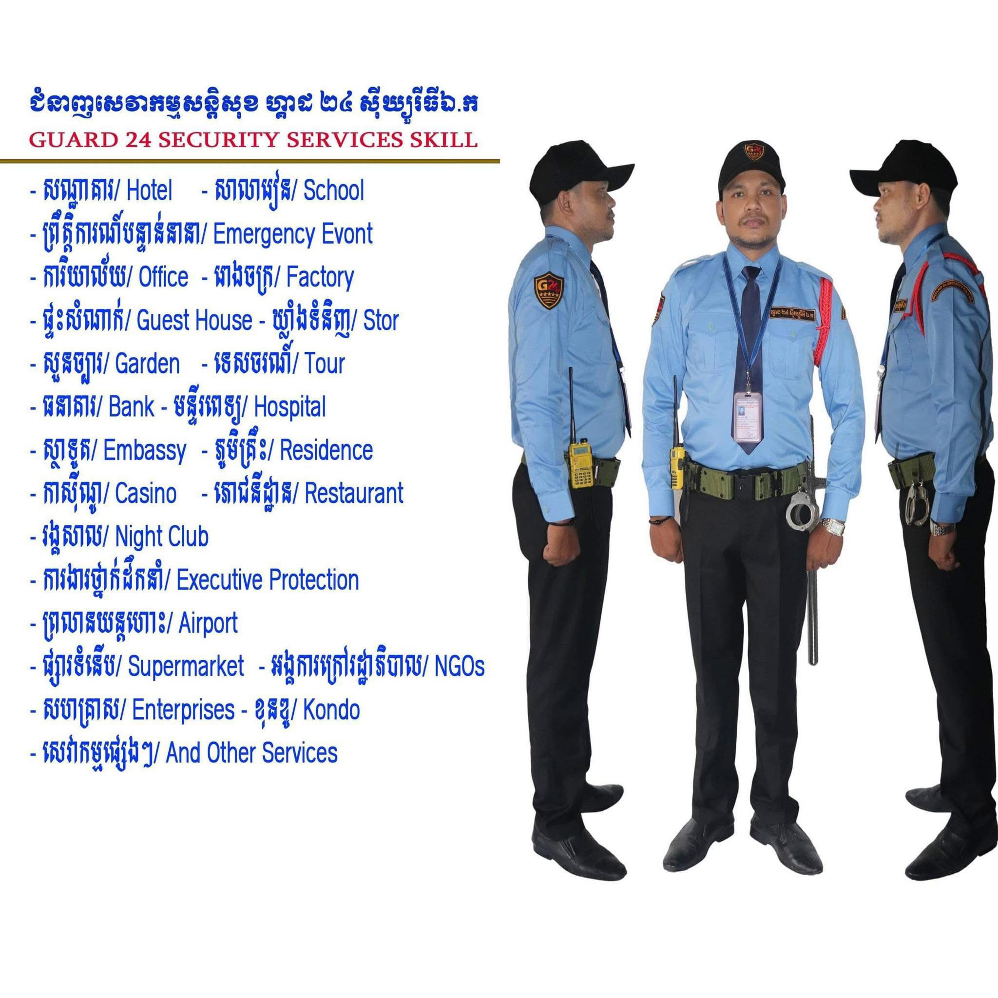 Guard 24 Security Co.,Ltd