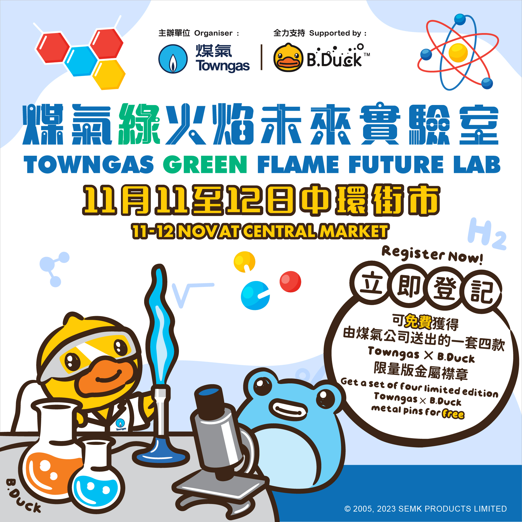 Towngas - 【立即登記拎禮物】煤氣綠火焰未來實驗室 中環街市 Central Market... | Facebook