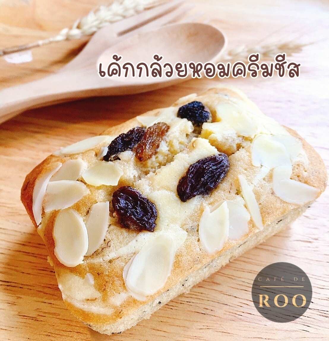 Cafe' de ROO - เบื่อแล้วหน้าฝน อยากสนแค่หน้าเธอ 🌧️...