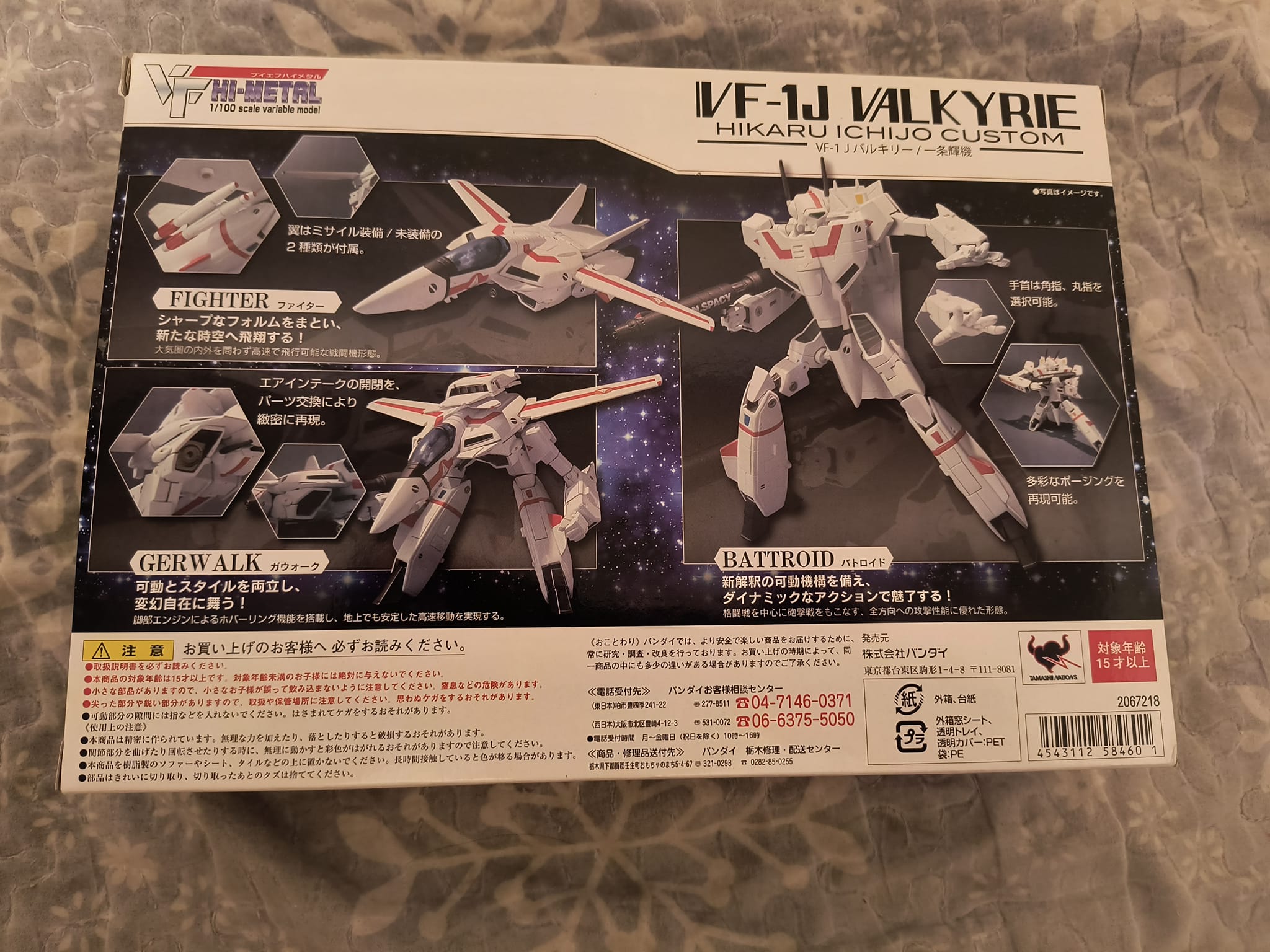新品未使用 1/72VF-1A/S バルキリー 一條輝機 新品未使用 1/72VF-1A/S バルキリー 一條輝機 | ヤマダウェブコム