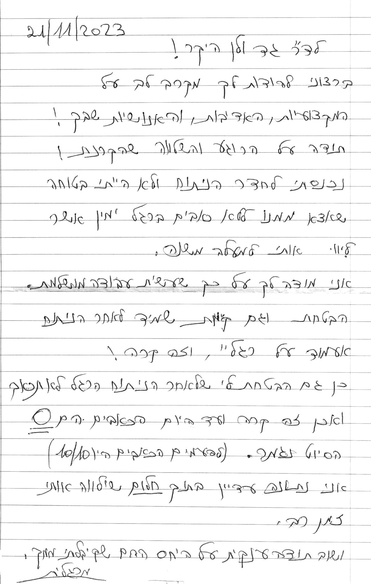 ד