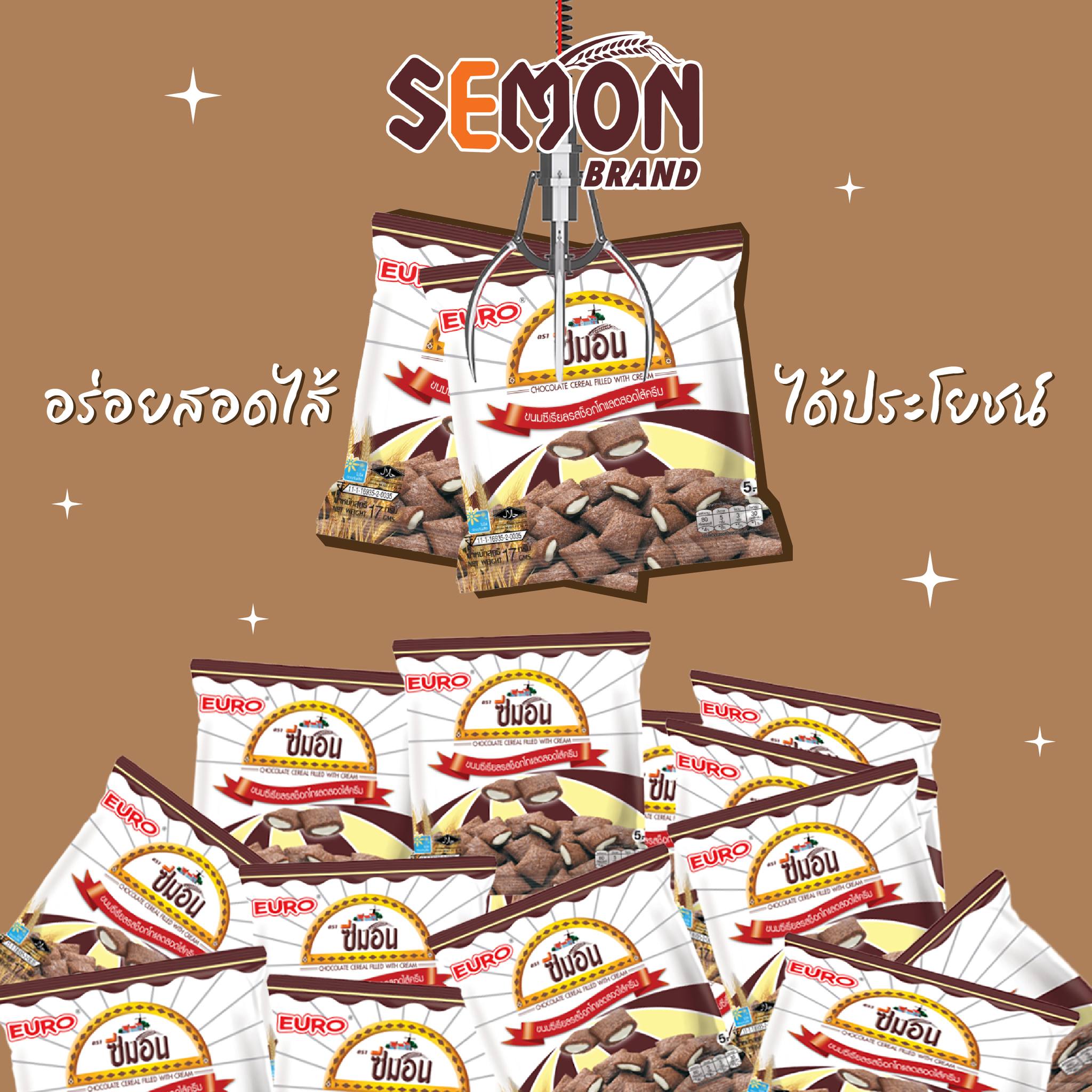Semon - อร่อยได้ไม่ต้องสุ่ม ซีม่อน อร่อยสอดไส้เน้นๆ จัดเต็มคุณประโยชน์ ...