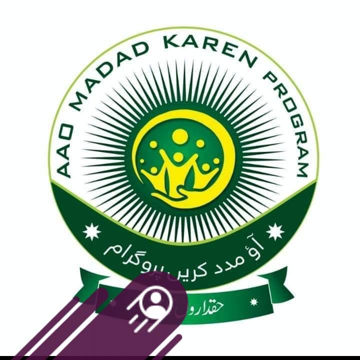 Aao Madad Karen