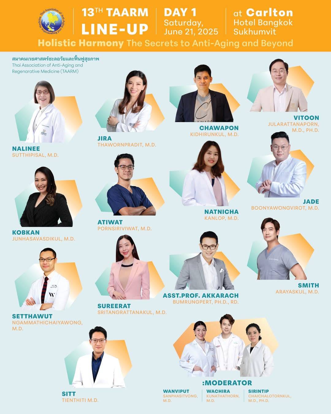หมอโอ๋ Dr. Song Palang