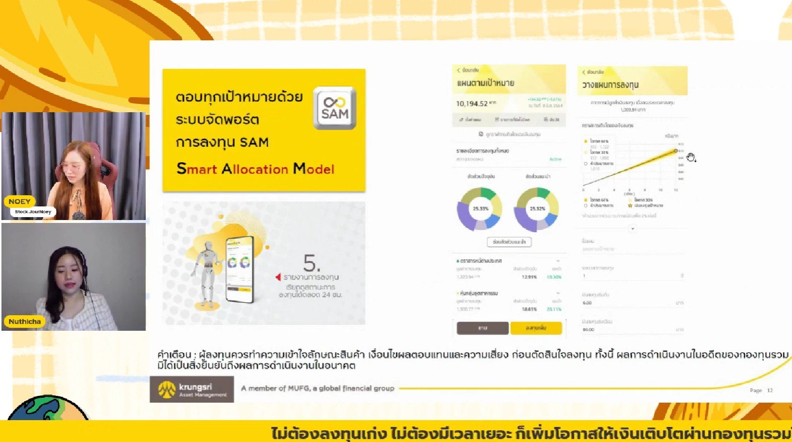 Fun Manager - #SAM by KSAM ผ่านตาแอดมาพอดี... | Facebook