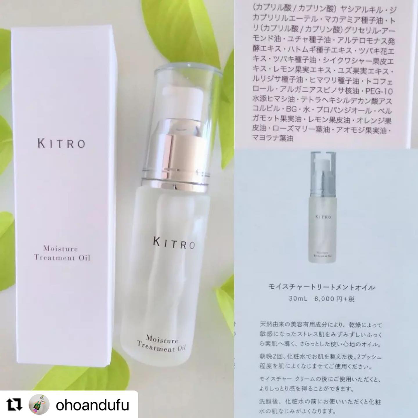 Kitro_Official - 【使用者様レポ💌】... | Facebook