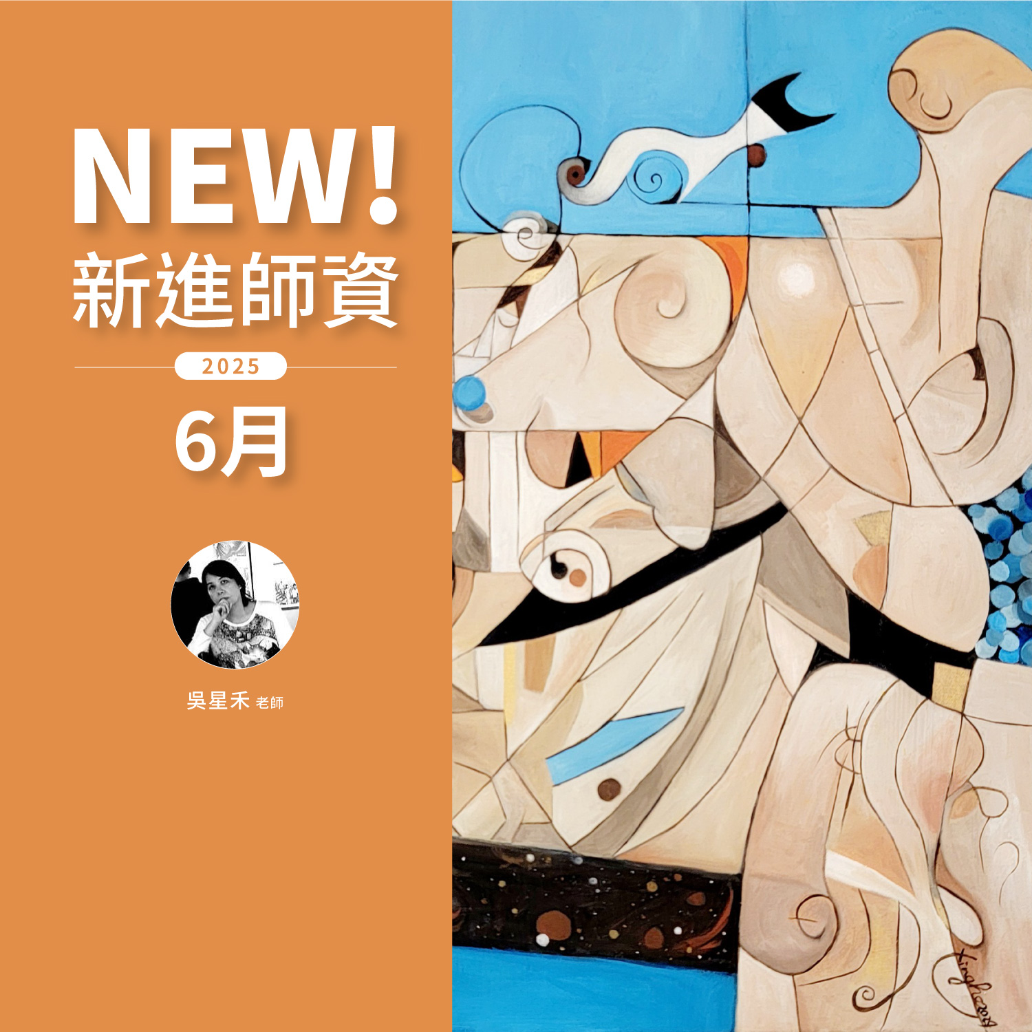 響art - 2025 六月｜響ART課程 \ 開放報名中 ／ 課程名額有限，立即前往報名👇👇👇 師大店... | Facebook