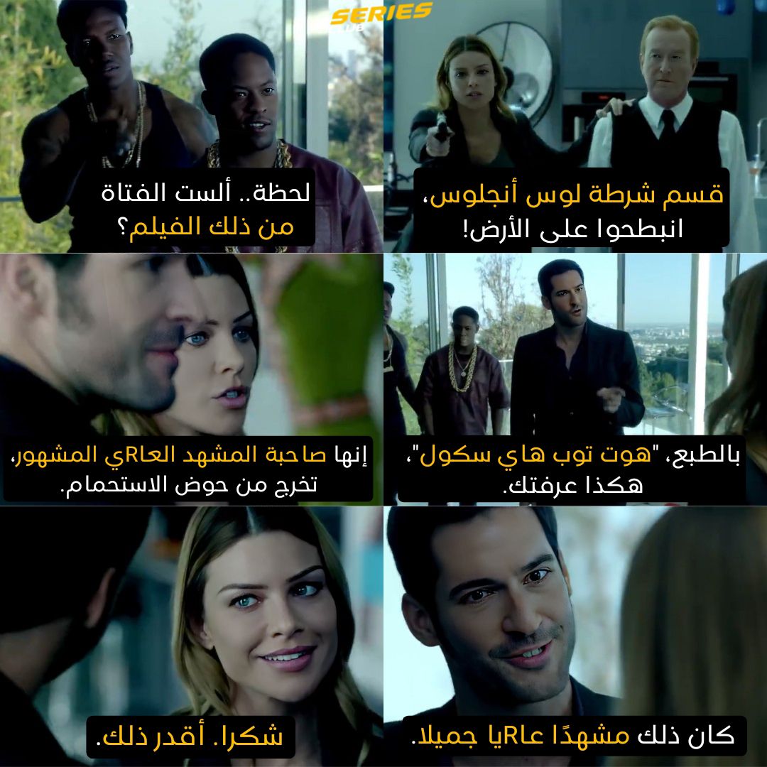 Series - لوسي 😅 | Facebook