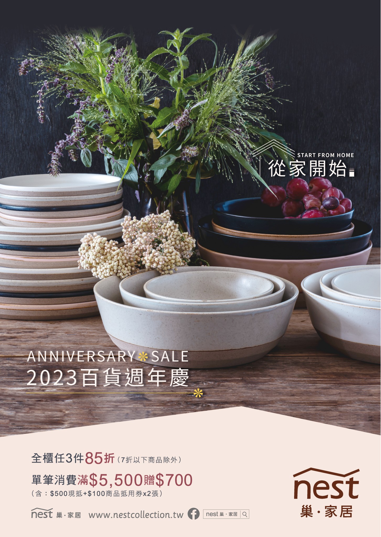 nest 巢．家居 - nest巢‧家居2023百貨週年慶熱鬧登場🥁🥁 . 每年九月份最令人期待的就是週年慶時刻‼...