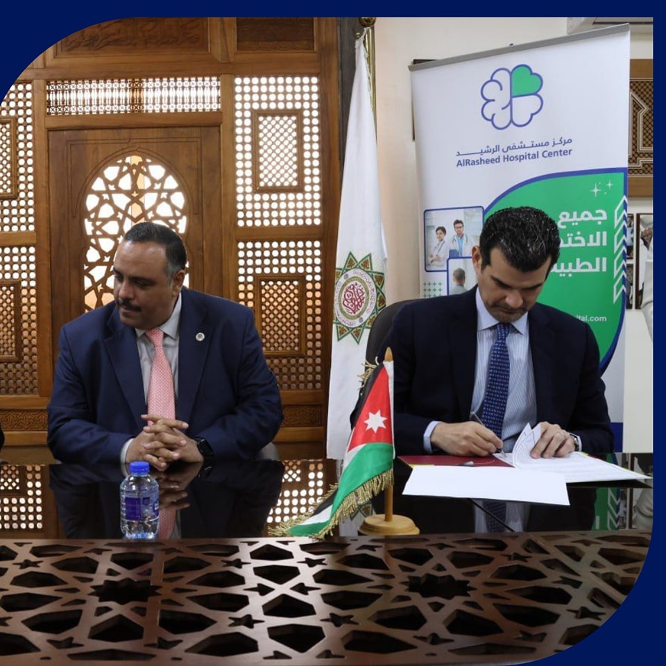 مركز مستشفى الرشيد Al Rasheed Hospital Center