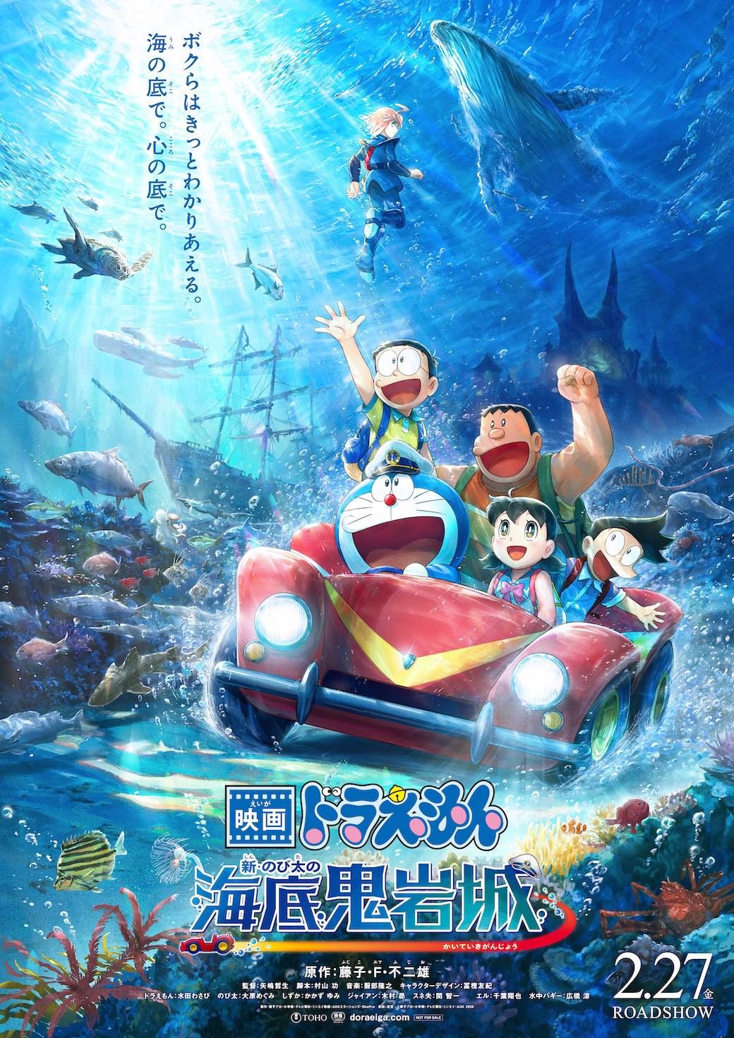 Bắp - POSTER CỦA DOREAMON MOVIE 2026 CHÍNH THỨC LỘ DIỆN ‼ Doraemon ...
