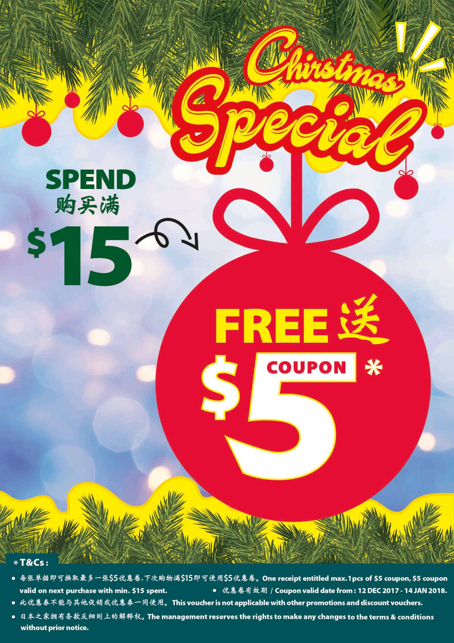 🎄😍欢庆圣诞特惠买1️⃣️5️⃣️送5️⃣️， 凡消费满$15, 即可获得