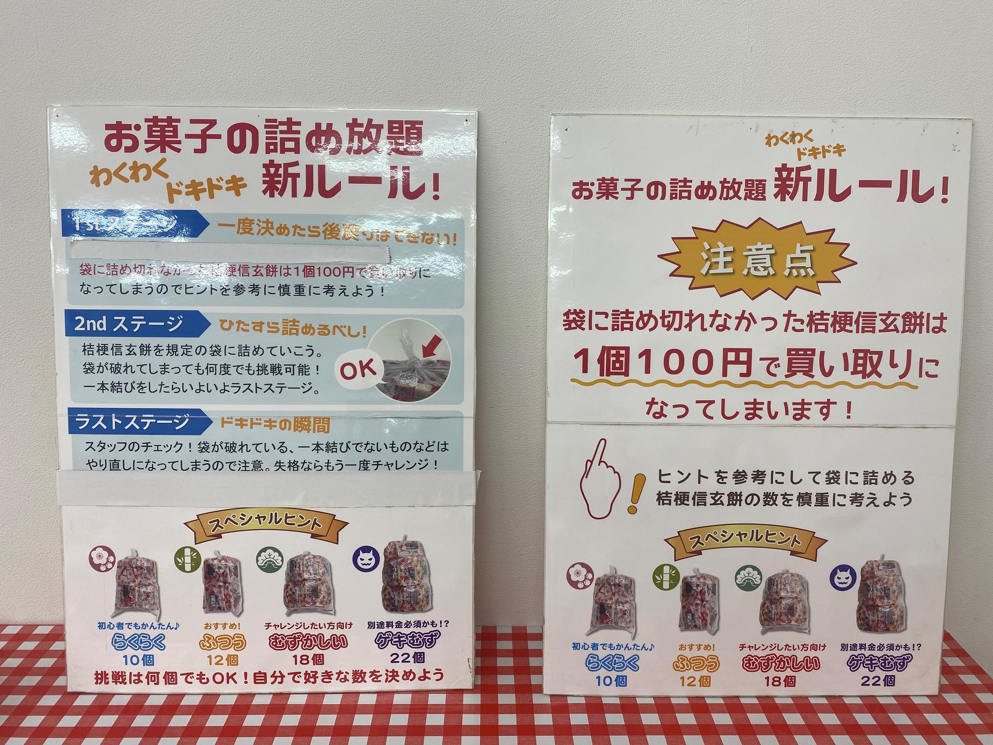 アルピコ長野トラベル株式会社 - 詰め放題ルール | Facebook