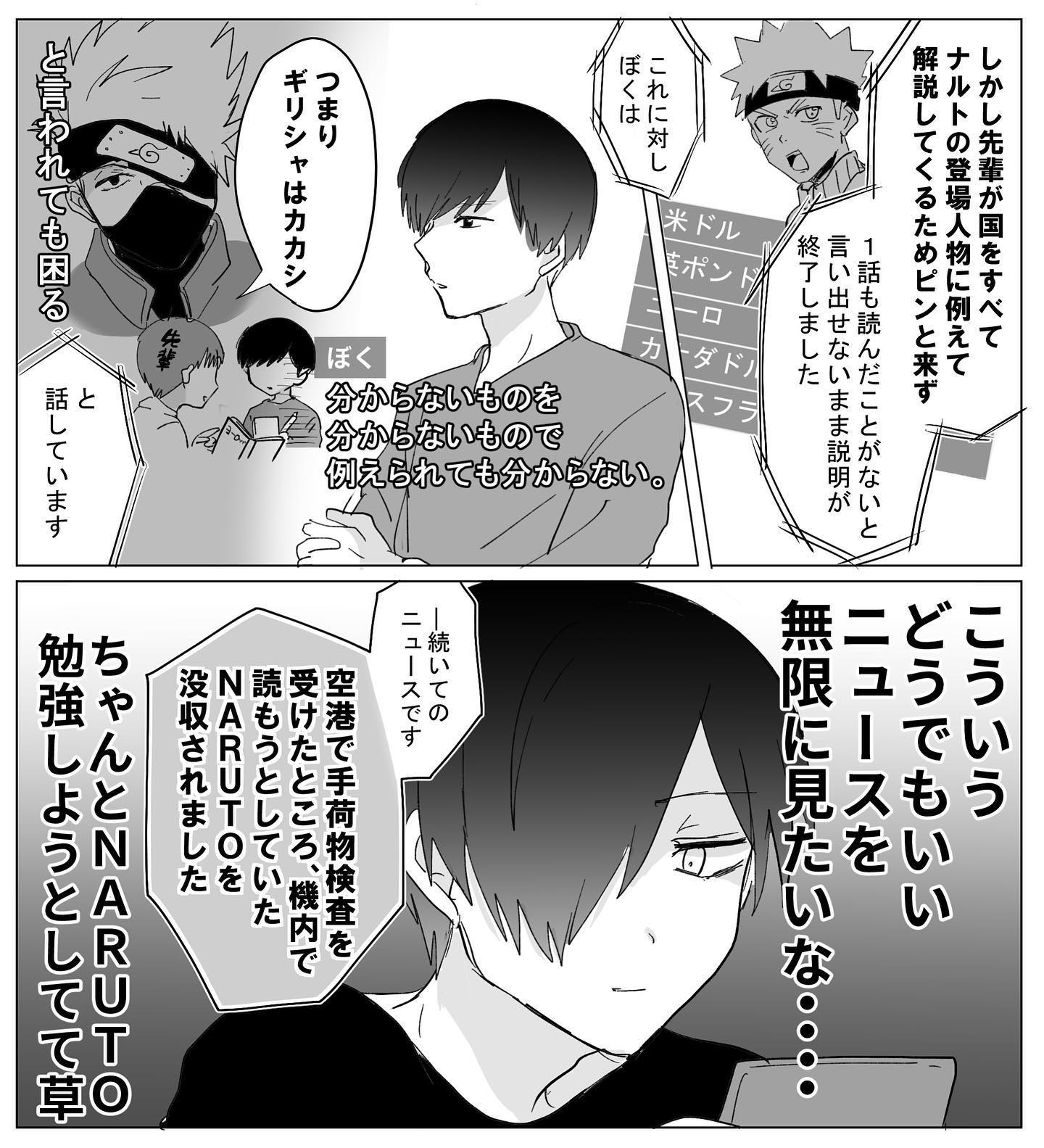 どうでもいい日常のニュース わっきゃい Tell In The Comics Facebook
