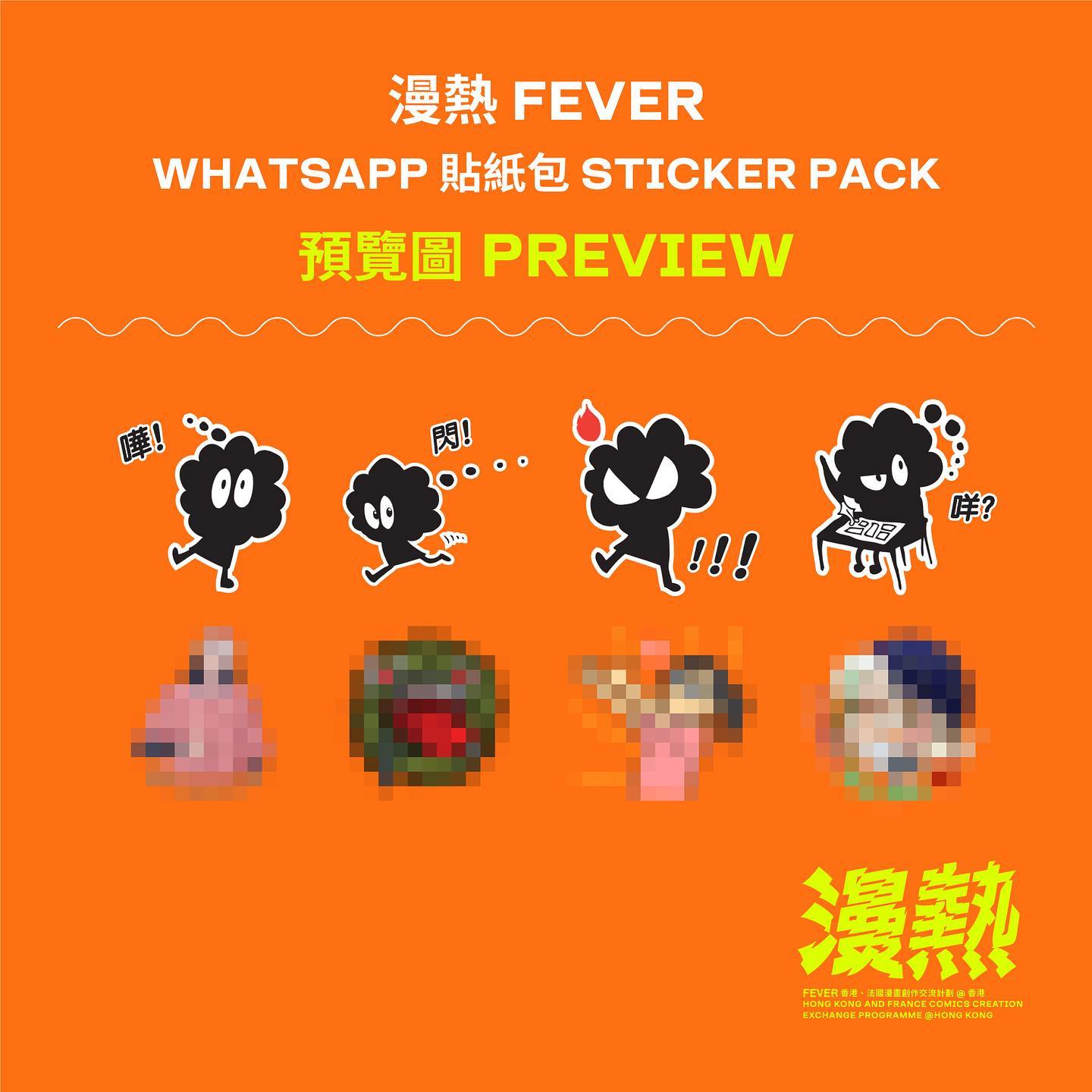 Comix Home Base - 🔥 感應漫熱——📝 填問卷獲 WhatsApp Sticker Pack！ 為咗令眾多線上觀眾更投入 呢個 ...