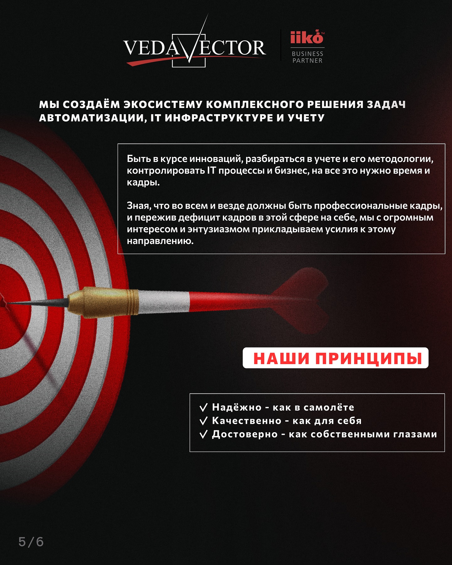 VEDA Vector | Tashkent