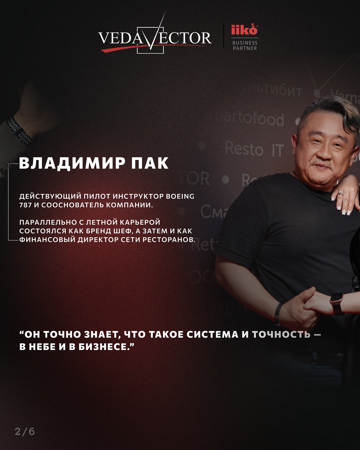 VEDA Vector | Tashkent