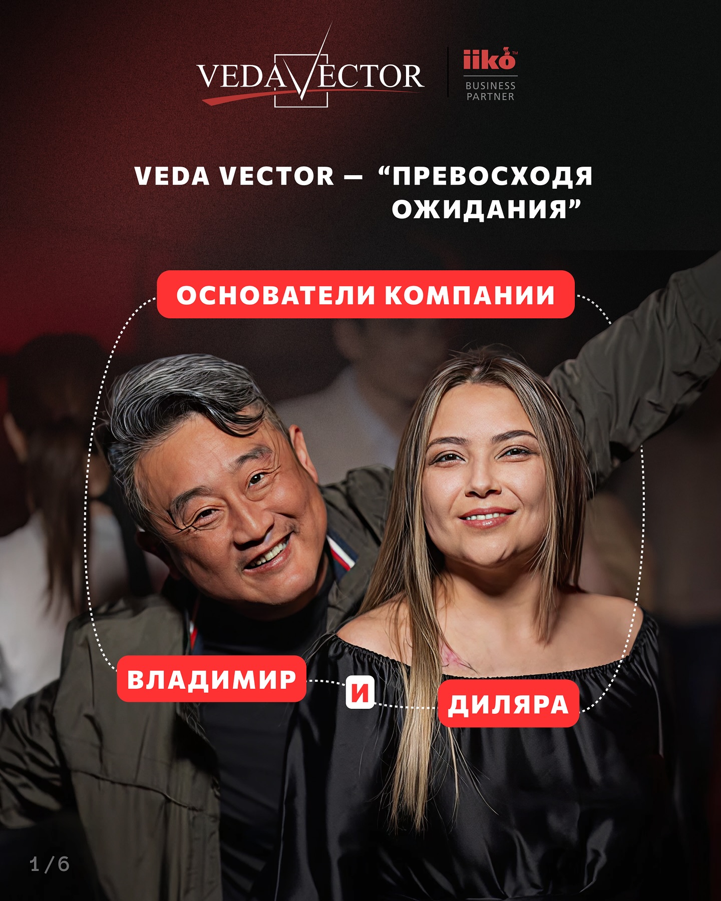 VEDA Vector | Tashkent