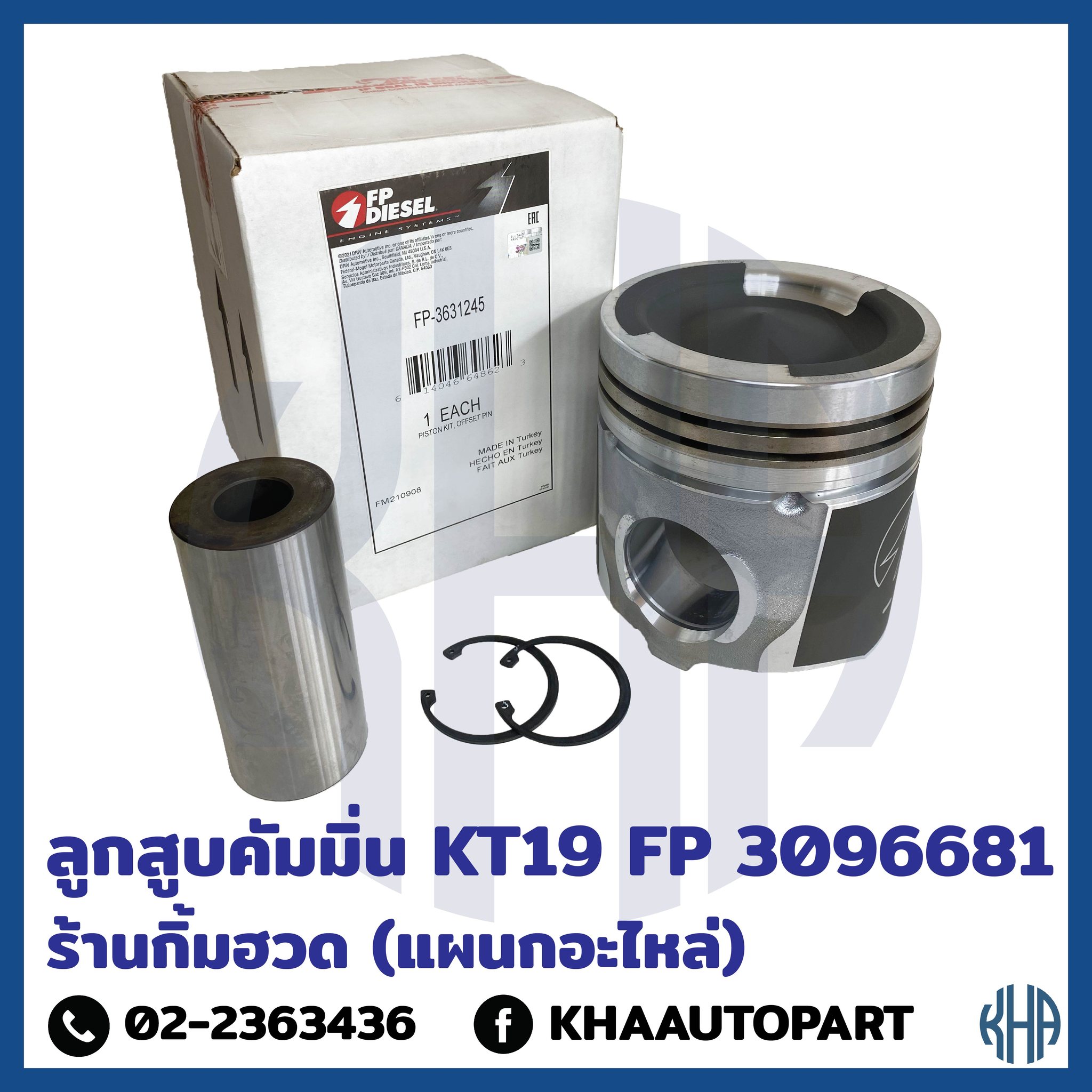 ลูกสูบคัมมิ่น KT19 KTA19... - KHA autopart - กิ้มฮวด อะไหล่