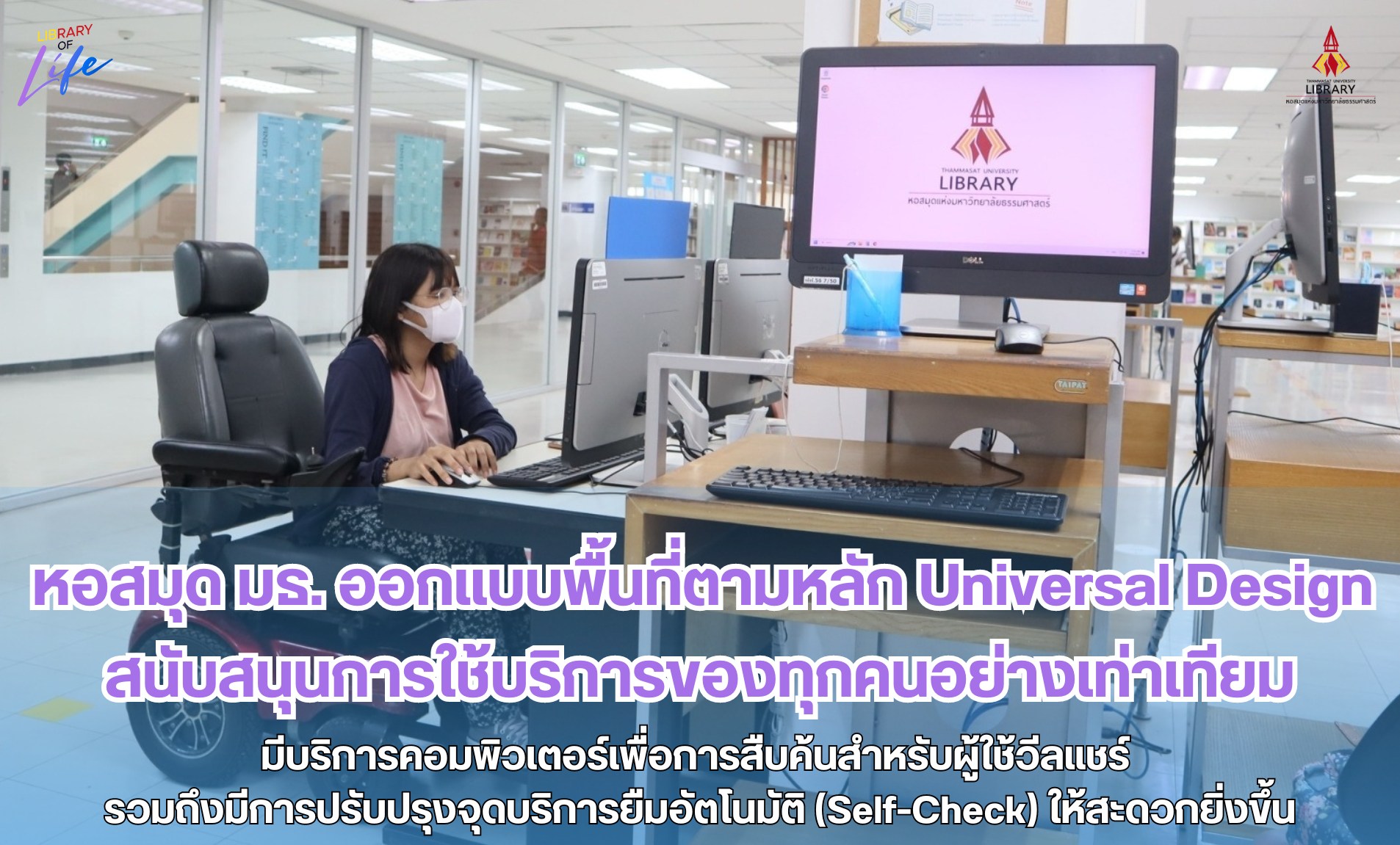 หอสมุดแห่งมหาวิทยาลัยธรรมศาส... - Thammasat University Library | Facebook