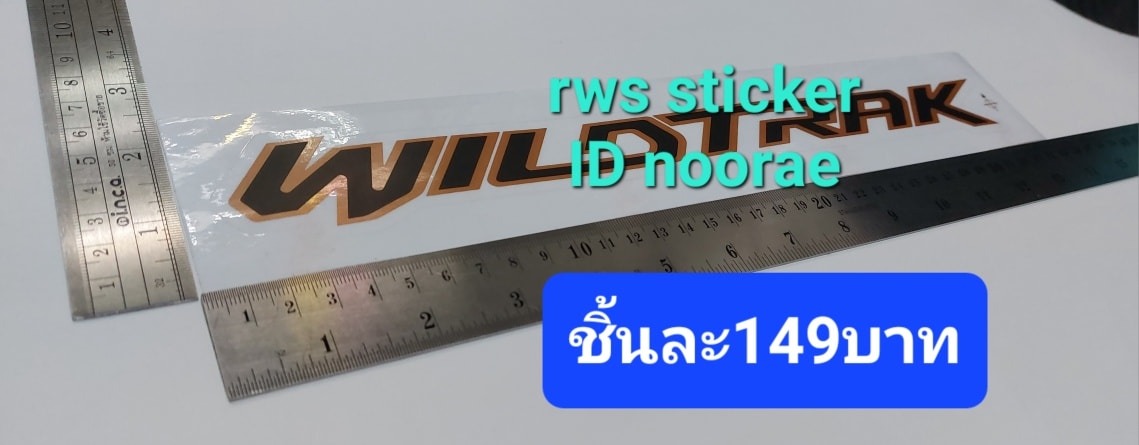 RWs sticker