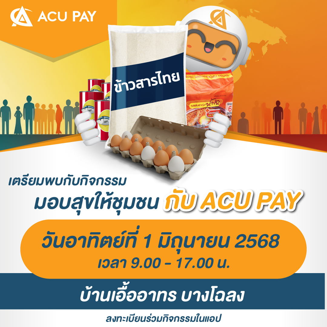 ACU PAY Thailand E-Wallet | Bangkok