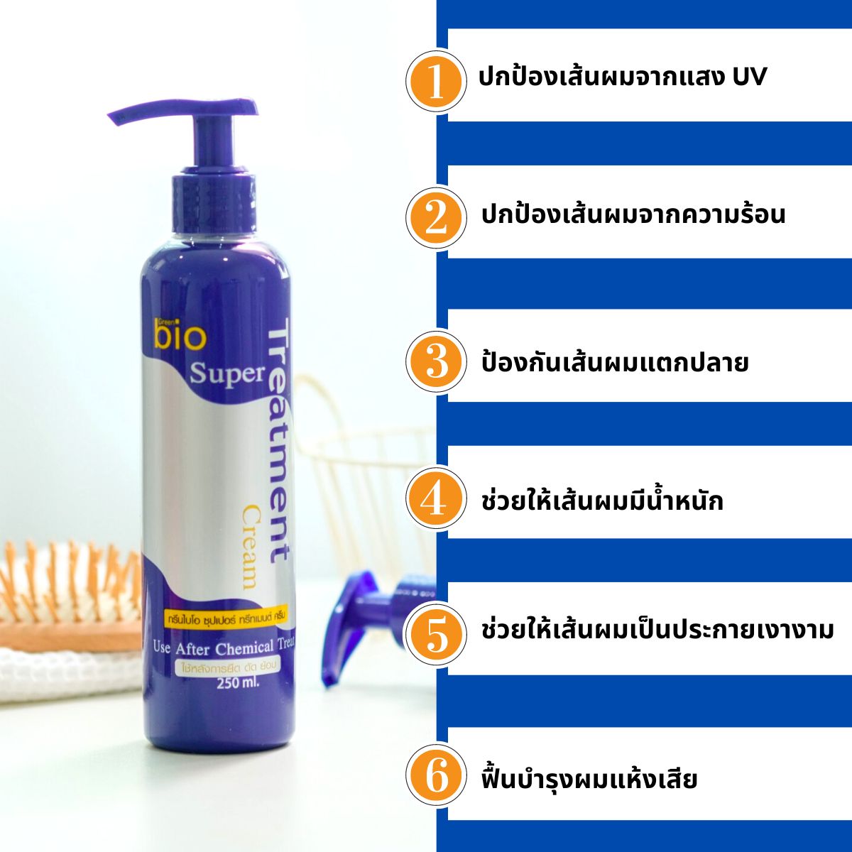 Vechmart - ทรีทเม้นท์ผม “กรีนไบโอ” แบบขวด 250 มล.💙...