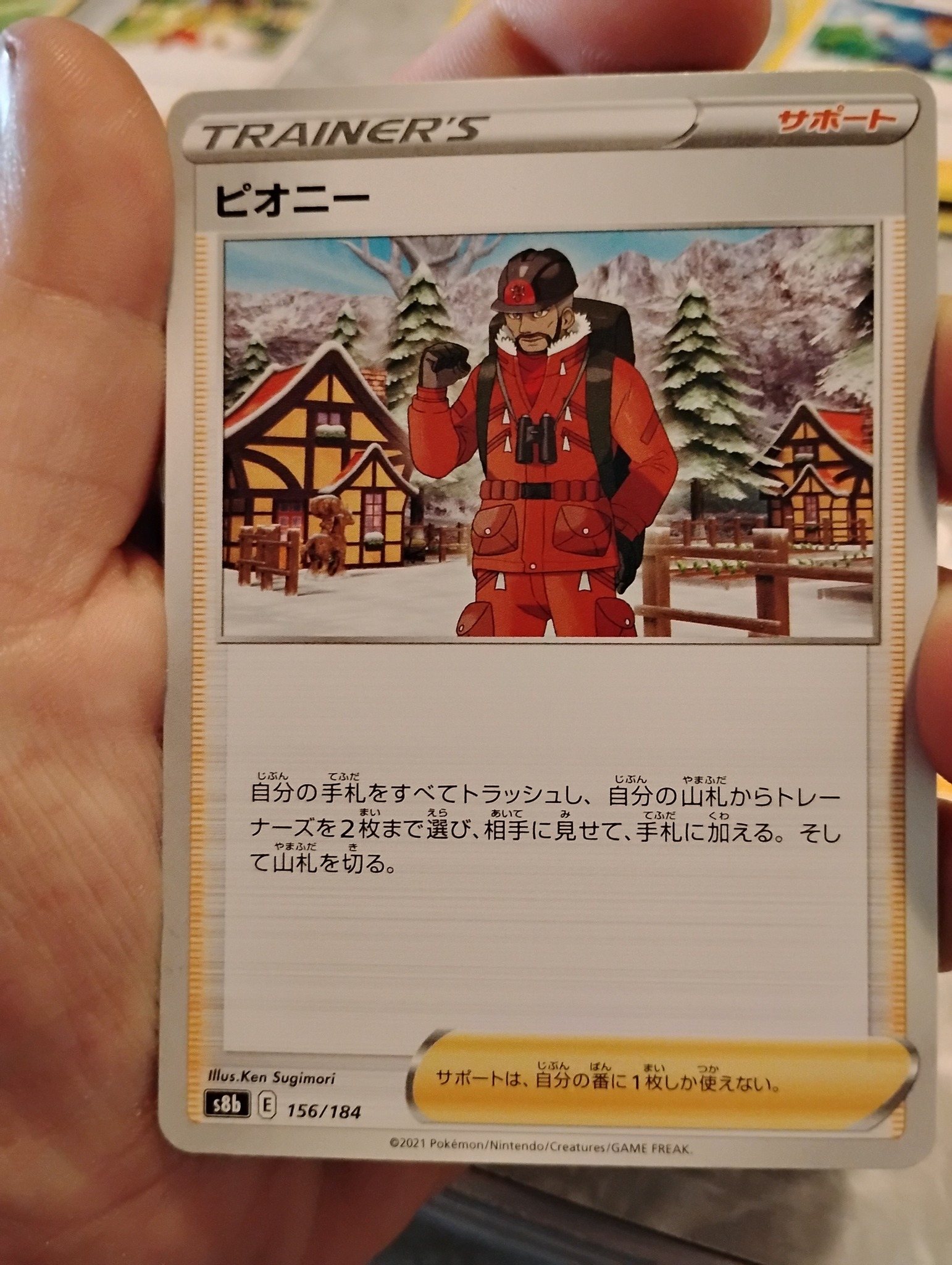peony pokemon card Buy Uncommon | Chilling Reign reveal them Pokemon card identification help