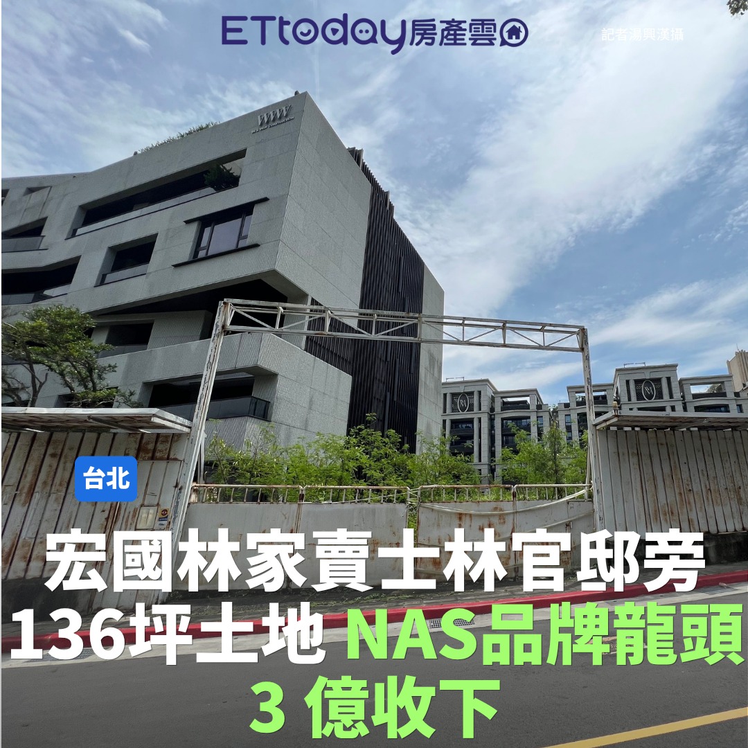 ETtoday房產雲 - 買賣雙方都很大咖 😗 https://house.ettoday.net/news/2971305?from=fb ...