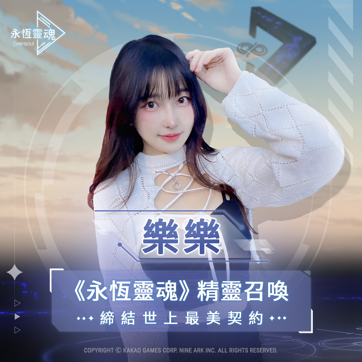 樂樂Lebaby - 嘿嘿～香香又可愛的 永恆靈魂 即將上線！ 我已經預約好了唷～超期待這款遊戲的啦！ 遊戲角色可愛又精緻的精靈 好想通通帶 ...