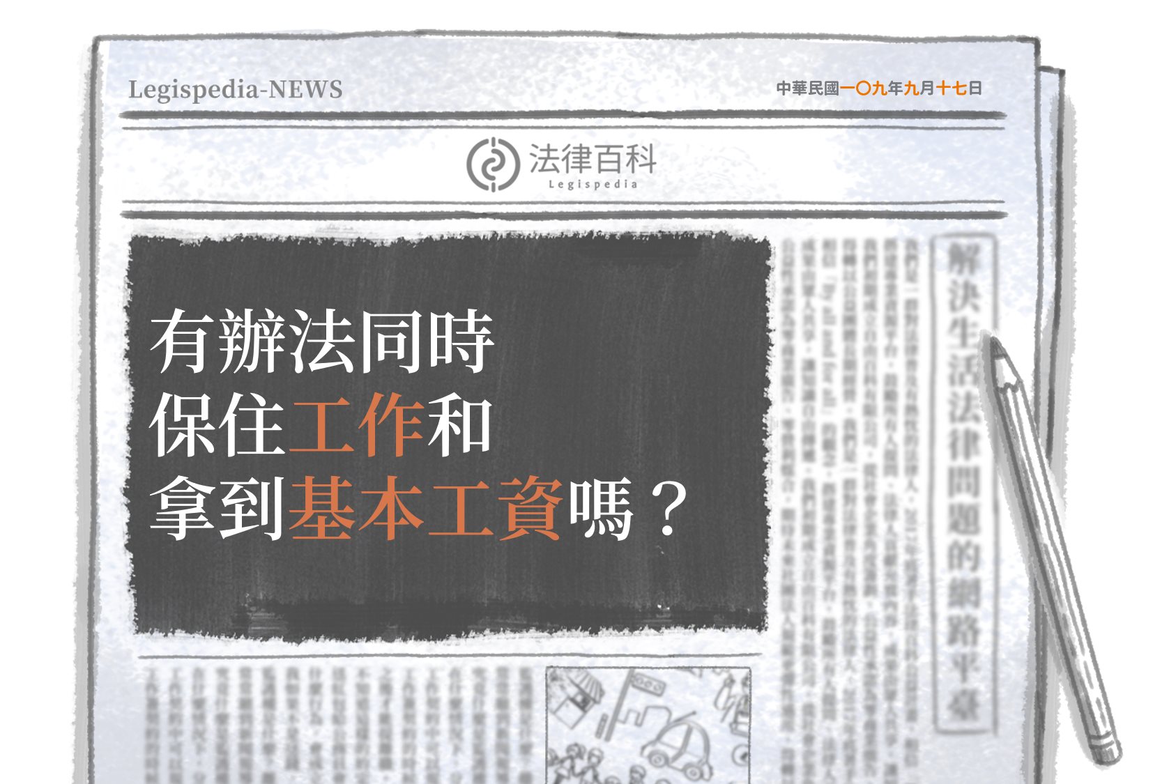 法律百科 Legispedia - 【每周一問 x 關於誰想啞巴吃黃蓮】 不問不知道，問了就學到！... | Facebook