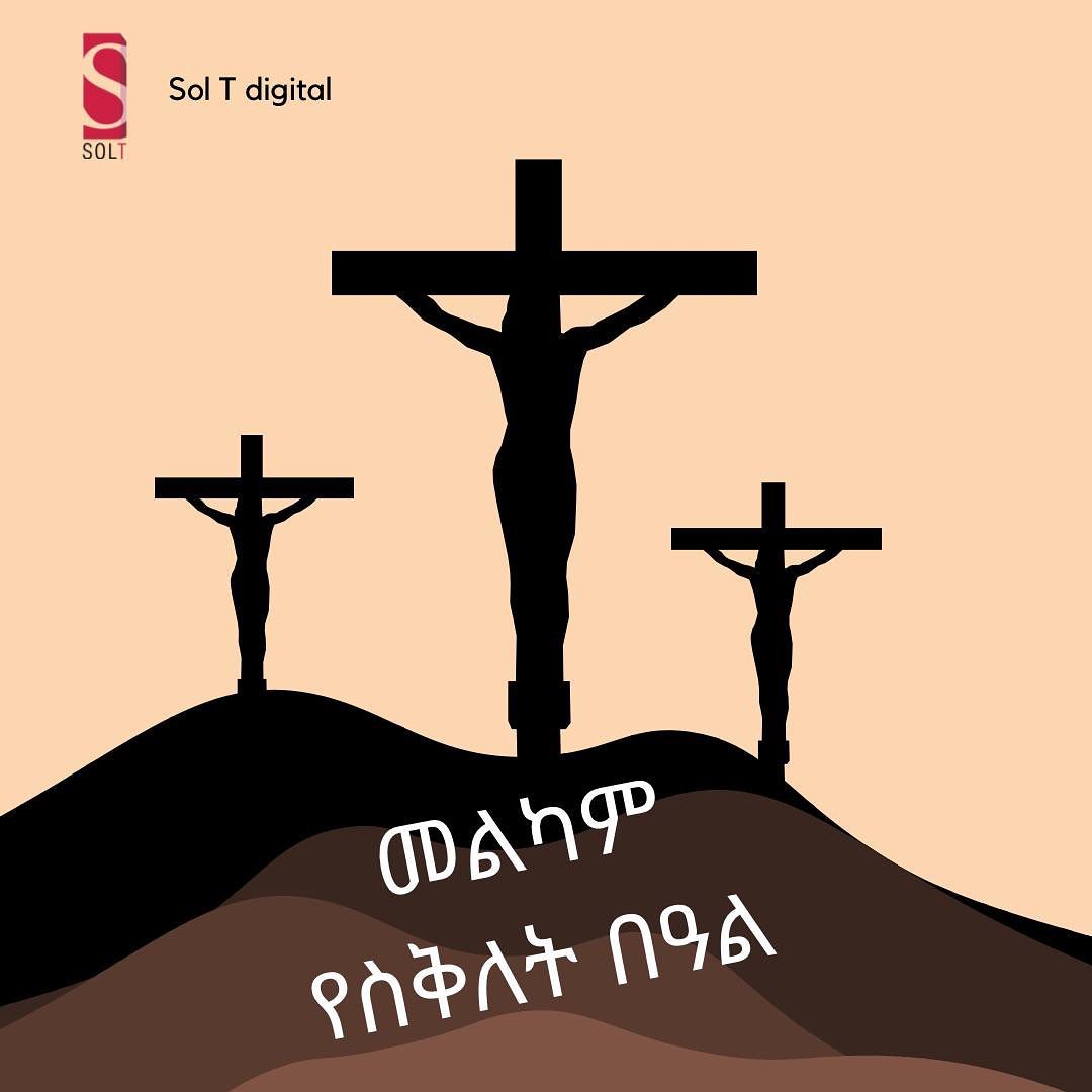 Sol T digital | Addis Ababa