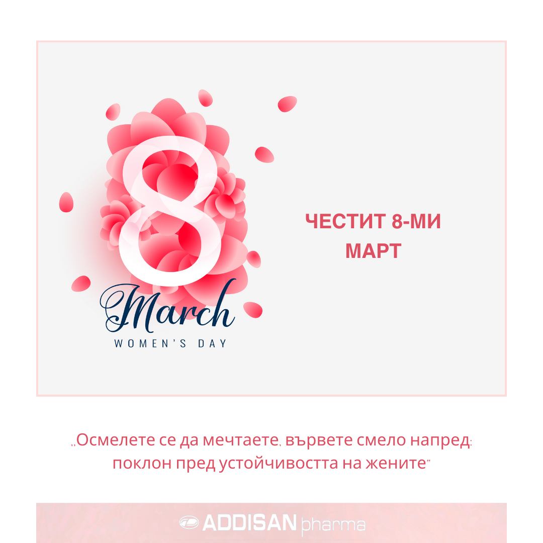 Addisan Pharma | Plovdiv