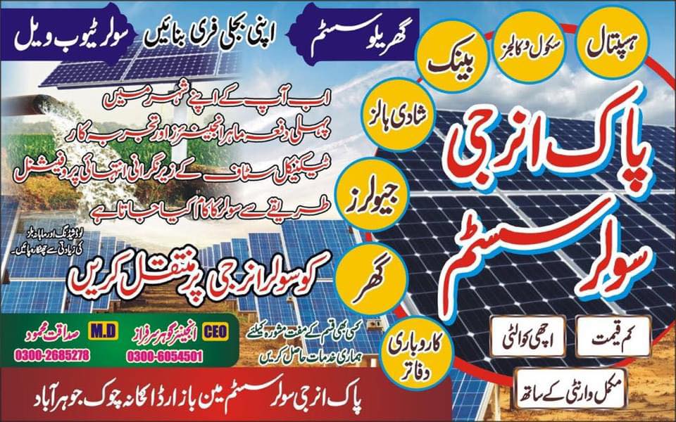 Pak Solar | Jauharabad