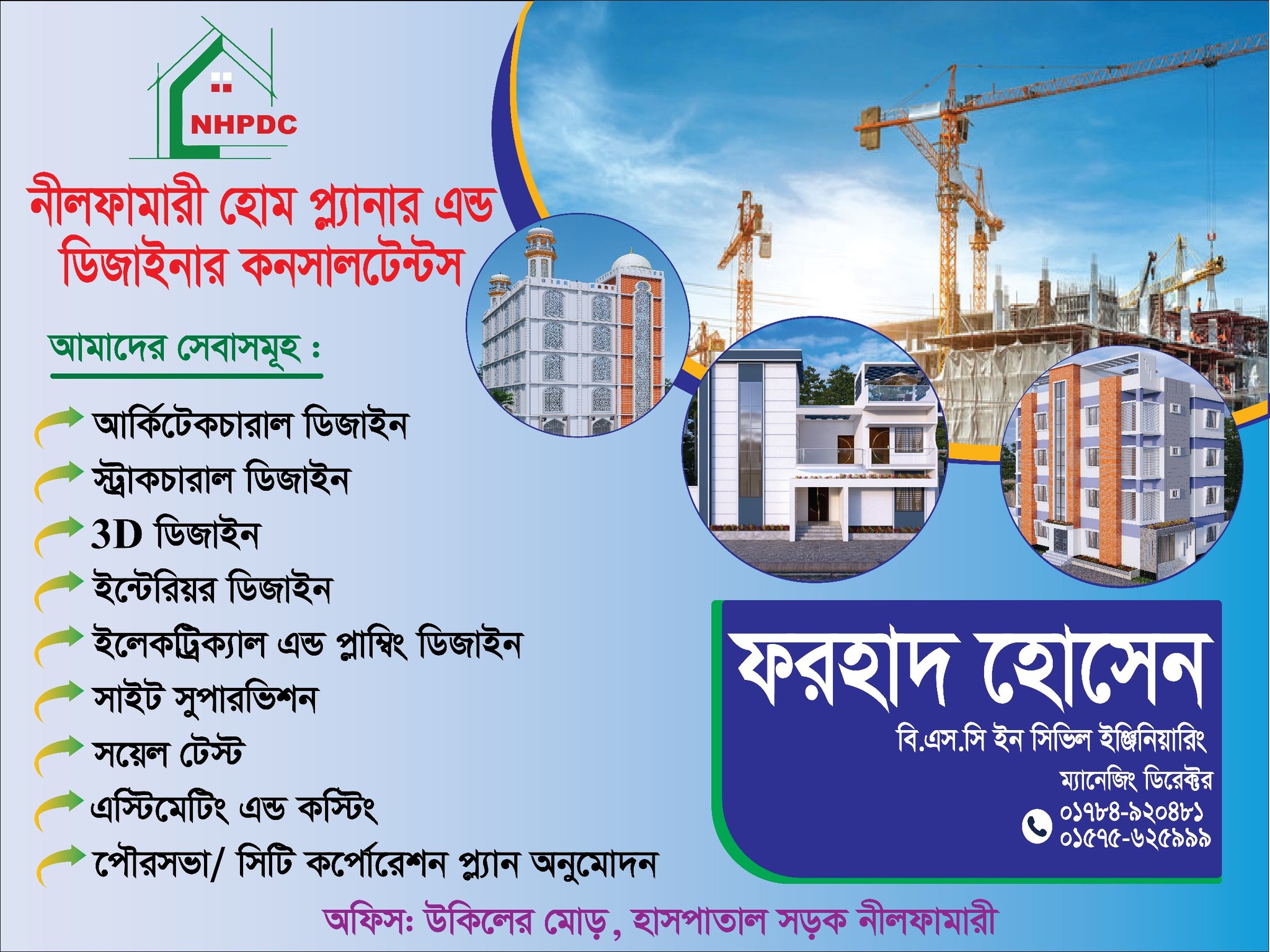 Engr Forhad Hossen