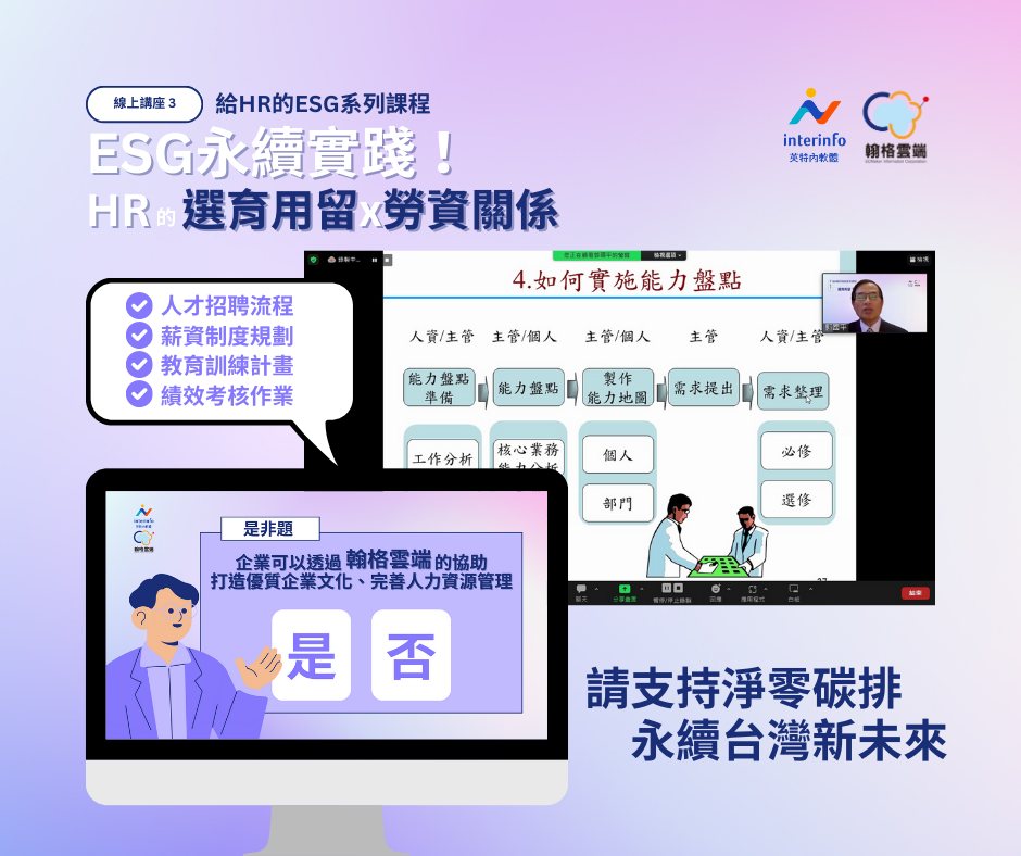 翰格雲端ECMaker愛生活 | Zhonghe District