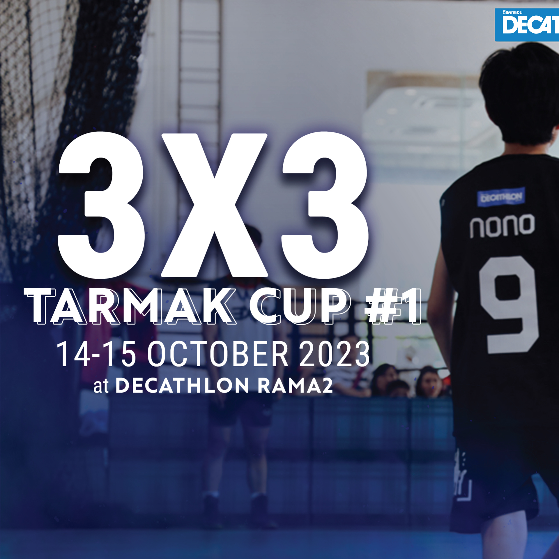 🏀ประมวลภาพกิจกรรม... - Decathlon Thailand ดีแคทลอน ประเทศไทย | Facebook