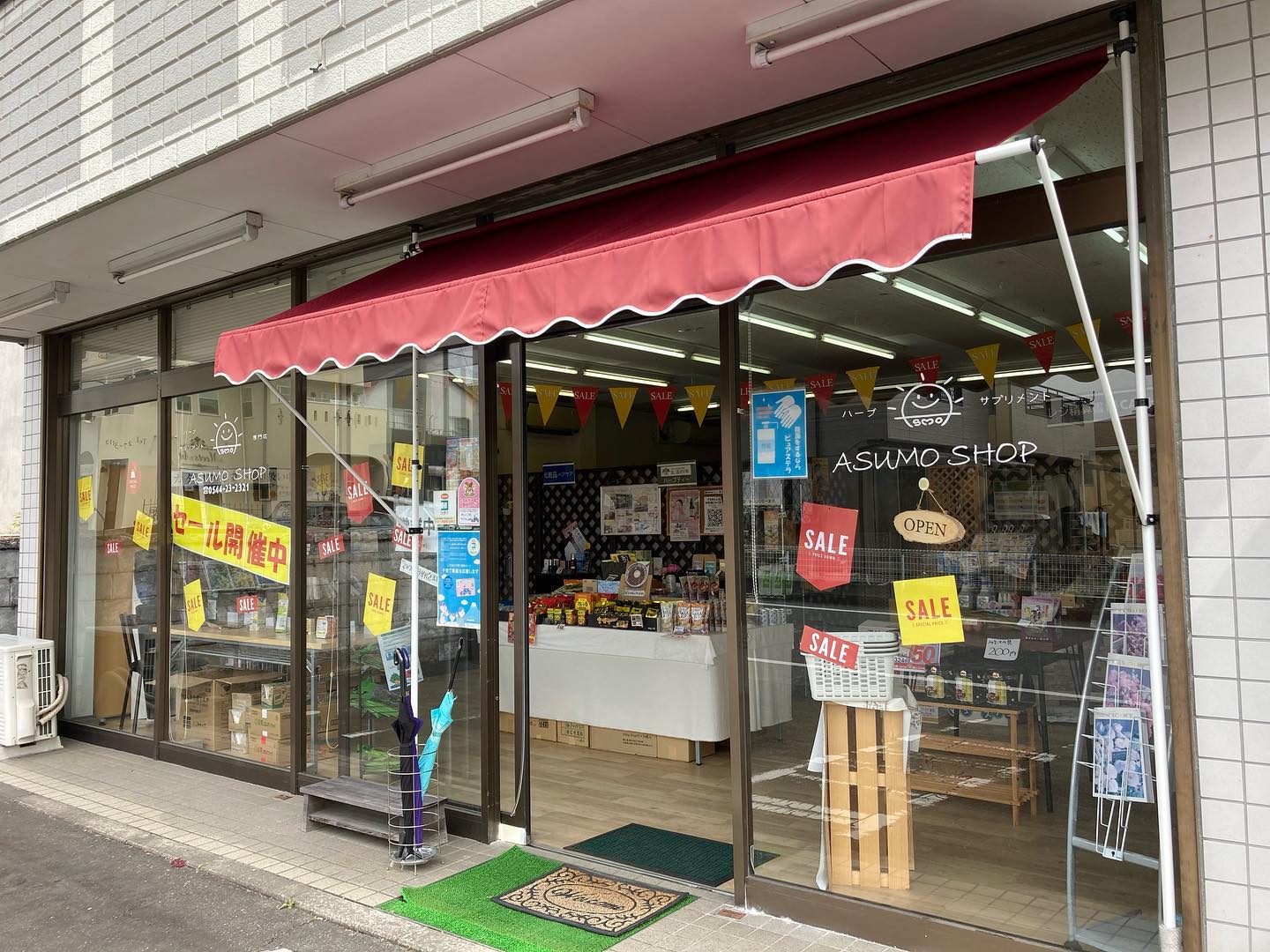 ハーブとサプリメントの専門店 アスモショップ (@asumoshop) • Facebook