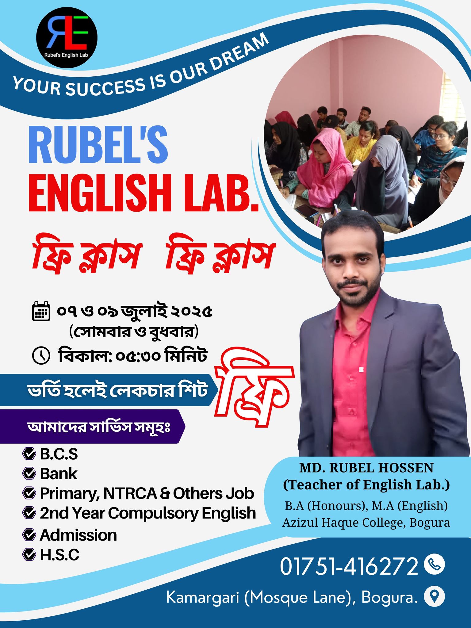 Rubel’s English Lab | Dhaka