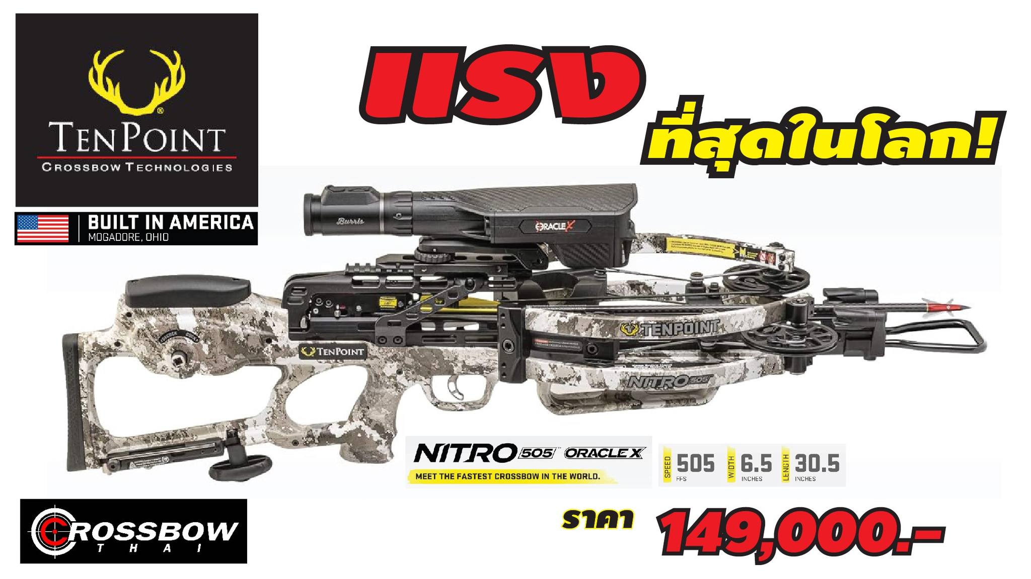 แรงที่สุดในโลก 🔥🔥🔥 TenPoint Nitro... - กลุ่มคนรักปืนผาหน้าไม้ | Facebook