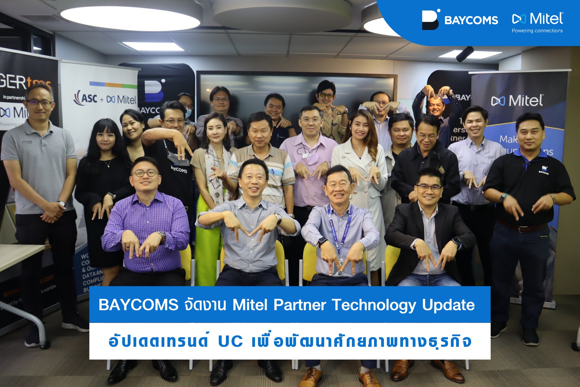 BAYCOMS - BAYCOMS จัดงาน Mitel Partner Technology Update...
