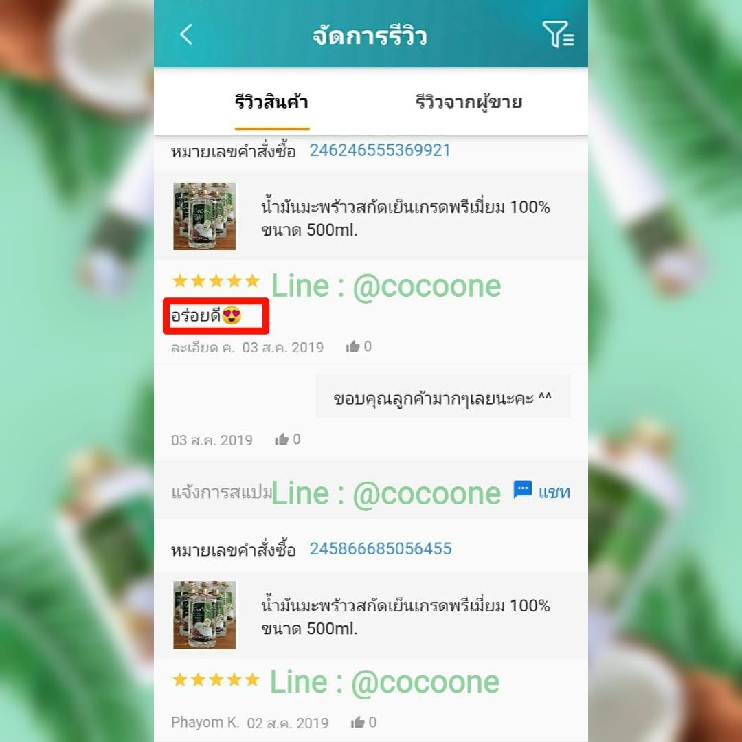 ทานง่ายไม่ฝืดคอ... - CocoOne Coconut Oil