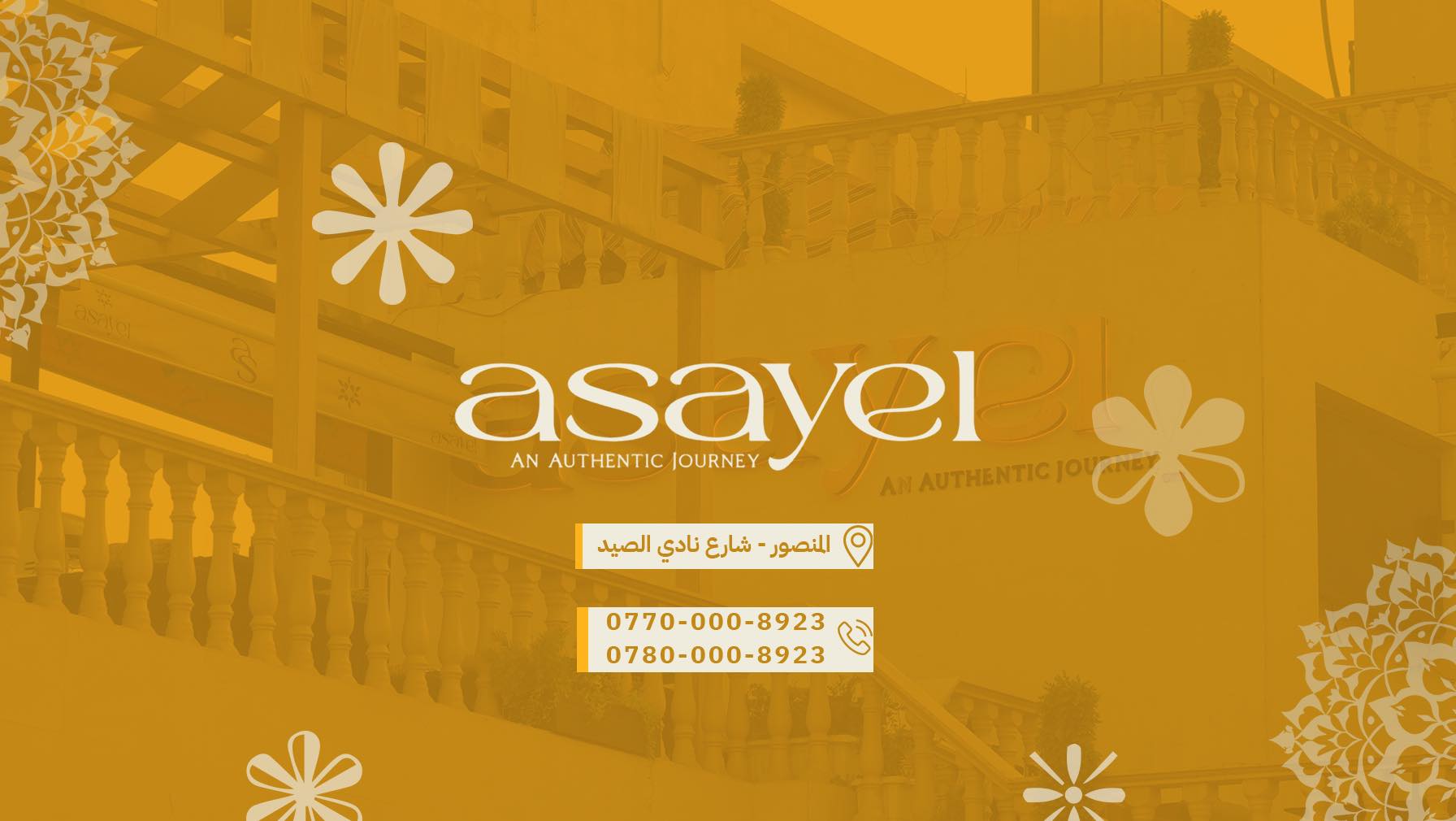 Asayel - أصايل | Baghdad