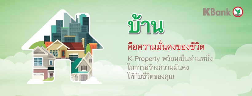 KBank K-Property | Bangkok