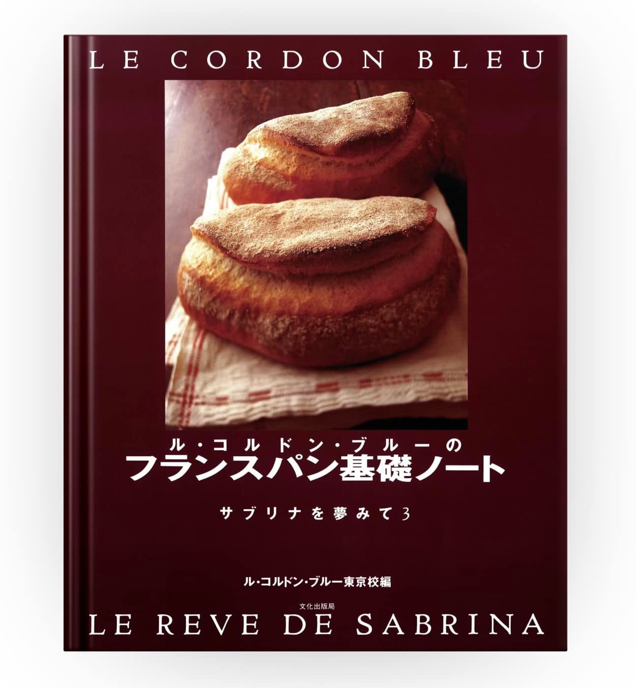 電子書籍のご案内】 『ル・コルドン・ブルーの フランス料理／菓子