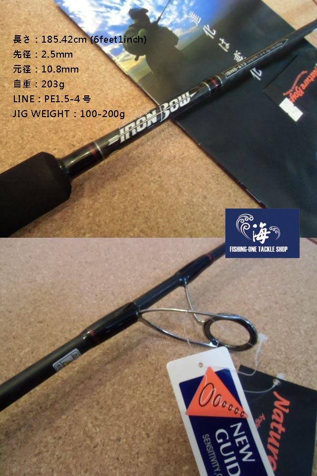 NATURE BOYS IRON BOW JIGGING ROD 入荷~!