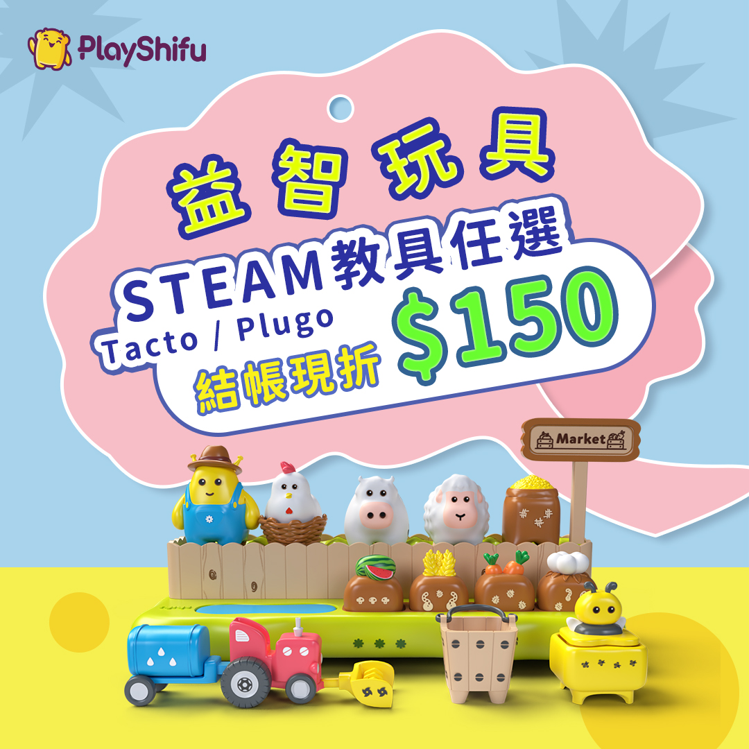 GoSteam 開心玩出學習力 - Tacto、Plugo 新品上市 📢 ... | Facebook