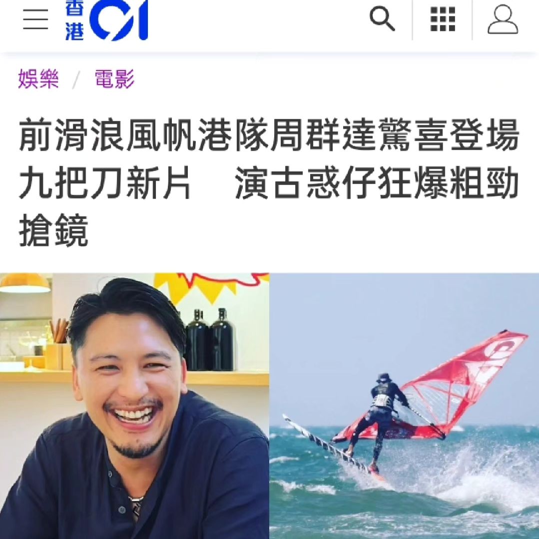 周群達 Duncan