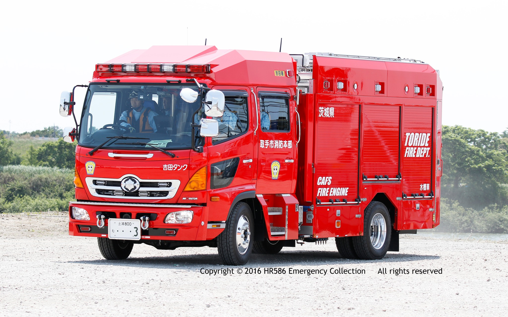 HR586 - [取手市消防本部] [吉田消防署] [水槽付ポンプ車] #茨城県
